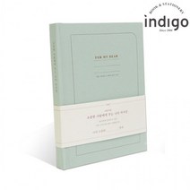 인디고 자문자답 소중한 사람에게 주는 나의 자서전(커플일기)(그린)/BK, 상세페이지 참조, 상세페이지 참조