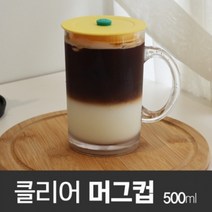 내열 플라스틱 머그잔 홈카페 인쇄주문제작 500ml, 10.옐로우빨대캡-민트마개-컵-상자-1개