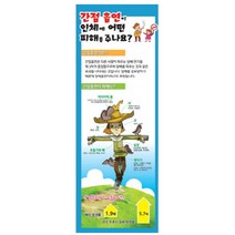 이든교육 금연 캠페인용 세계명작 배너 NP_09 849021, NP_09+실외용거치대(+44000원)