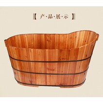 전나무 목욕통 대형 다라이 반신욕 가정용 홈스파, 길이 1.1mx 너비 55-57x 높이 68