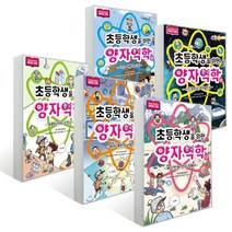 초등학생을 위한 양자역학 1~5권 세트, 해나무, 어린이과학동아 기획/홍승우 그림/이억주 글/최준곤 감수
