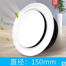 에어컨파티션 에어컨가림막 창문형에어컨파티션 에어컨가벽 에어컨가리개 조절 가능한 공기 환기 커버 원형 덕트 천장 벽 구멍 Abs 공기 환기구 그릴 루버 주방 욕조 공기 배출구 신선한, diameter 150mm 4