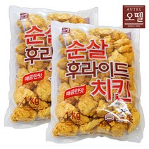 오뗄 순살 후라이드 치킨 1kg x 2개