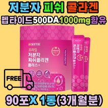 일양약품 저분자 피쉬 콜라겐 펩타이드 플러스 1000mg 비린내 없이 상큼한 레몬맛 자일리톨 구연산 엘라스틴가수분해물 이지컷 스틱 20대 30대 40대 50대 60대 70대 청소년 직장인 여성 남성 어르신 부모님