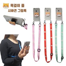 갤럭시 노트5 (N920) 케이스 (목걸이 스트랩줄) + (투명 실리콘 커버) + (거치대 그립톡)