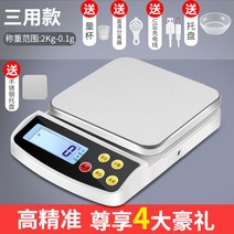 가정용 약국 전자 충전 베이킹 계량저울, T06-3가지용도 타입