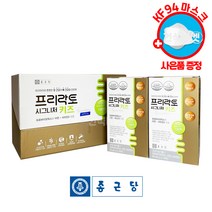 (당일출고) 종근당 프리락토 시그니처키즈 60포 2개월분 어린이장건강 어린이뼈건강 [리퀴드폼겔2+1/마스크증정]