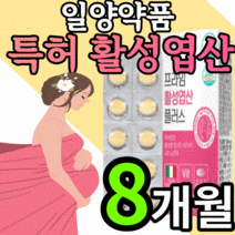 4세대 활성 엽산 400 비타민 b b6 b9 b12 100% c quatrefolic 활성형 활성화 고용량 임산부 수유부 임신 준비 초기 중기 말기 출산전 출산후 청소년 영양제, 8개월 분, 60정