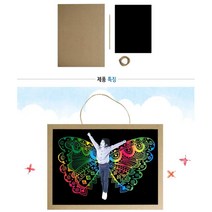 초등미술 스크래치페이퍼 벽장식만들기 방과후 돌봄놀이 어린이만들기키트 돌봄교실 퍼포먼스미술 미술치료