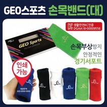 통기성 좋은 아기돌보미손목보호대 관절 손목밴드, 노랑