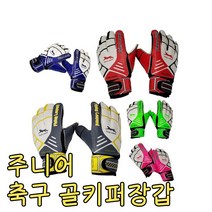 sk커머스 성인 유소년 어린이 주니어 축구 골키퍼장갑, 그레이