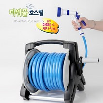국산 릴호스 클리닝 파워 호스릴 22m 30m 45m, 클리닝 파워 호스릴22M