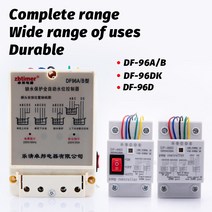 펌프 압력 스위치 자동 DF-96D/96DK 수위 컨트롤러 220V 탱크 액체 레벨 감지 센서 Porbe 워터 제어, [05] DF96DK 110V AC, [02] 5M Probe