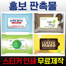 판촉물 홍보용 일회용 물티슈 5매 10매 다양한 색상패턴, 04파스텔_5매
