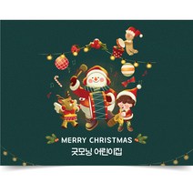 애드몬스터즈 유치원 어린이집 크리스마스 배경 포토존, 펀치