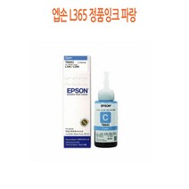 위즈펌 정품잉크 엡손 L365 파랑, 수량본상품선택, 색상본상품선택