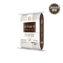 2021년산 안동밥상 백진주 10kg 백미