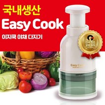 이유식 볶음밥 스텐칼날 야채다지기 수동 갈갈이 분쇄기 주먹밥 다용도, 1개, 이지쿡 다지기 와인