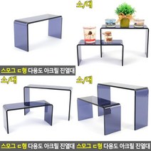 다용도 아크릴 진열대 화분 화장품 제품 향수 전시대 화장품쇼케이스, 소