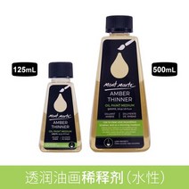 성인취미미술 몽마르뜨 유화 희석제 무취 오일 페인트 토닝 오일 아마씨 유화 중간 용품, 500ml - 시너