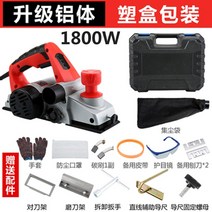 수압대패 전동대패 자동대패 전기대패 다기능 전기 대패 가정용 소형 휴대용 데스크탑 목공 대패 목공 도구 전기 대패 프레스 대패 대패 대패 호환, 분출하는 집진 알루미늄 본체(공구 상자)