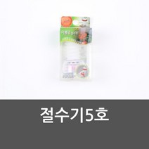 절수기5호 절수헤드 절수수도꼭지 절수형헤드 주방, 1