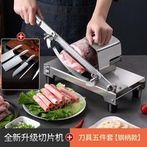 고기 절단기 고기자르는기계 수육 소형 육절기 슬라이서 가정용 주방 스테인레스 스틸 수동 지방 쇠
