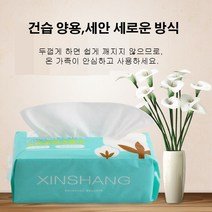 The Bund 1회용 수건 순면 세안 티슈 뷰티 클렌징 3개