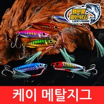 (행운을파는낚시) 케이 메탈지그(20g 30g 40g 50g) 메탈지그 농어 삼치 우럭 배스 방파제 선상낚시, 06. KMG-F컬러(30g)