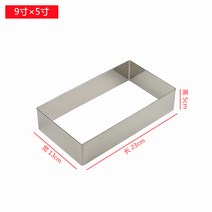 마들렌틀 직사각형 무스 튜브두꺼운 스테인레스 크기 구 diy베이크, T05-9인치 x5인치 직사각형 무스 링