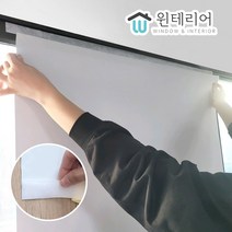 붙이는 암막블라인드 화이트스크린 셀프 규격사이즈 블라인드