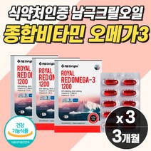 프리미엄 온가족 인지질 오메가3 눈 뼈 혈관 혈액 혈행 비타민 퓨어 새우 피시 오일 보충제 남극 크릴 레드 오메가쓰리 고함량 순도높은 개선제 영양제 콜레스테롤 건강 식품 추천