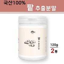 네투랄 국산 팥 가루 추출 분말 팥물 팥차 쉐이크 팥죽 단팥죽 팥앙금 팥칼국수 만들기 적두팥 사포닌 국내산 100%, 2개, 120g