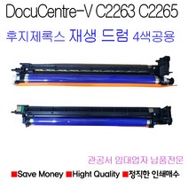 후지제록스 DocuCentre-V C2263 C2265 재생드럼 4색공용 CT351088, 1개