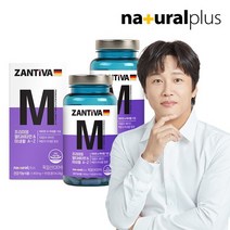 잔티바 독일 멀티비타민&미네랄A-Z 2통6개월분, 상세설명 참조, 없음