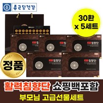 부모님 선물 셋트 침향단 하루 1환 짐향 환 침항 한 침양 벌꿀 녹용 홍삼 할 아버지 할머니 생신 선물 추천 부모님 엄마 어머니 쇼핑백