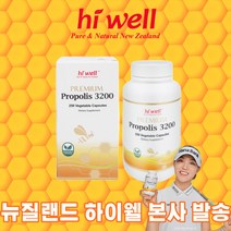 [본사 직발송] 하이웰 프리미엄 프로폴리스 3200 250캡슐 1개 뉴질랜드 고함량 플라보노이드 200정, 250