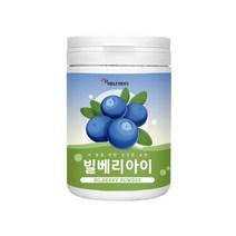 빌베리 분말 가루 눈건강엔 메리골드 플러스 파우더 차 맛 요리 카로틴 빌레리농축분말 주스 쉐이크, 1통