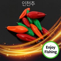 선상낚시 자삭채비 칼라 인천추 멀티추 30호 다운샷 갑오징어채비 쭈꾸미봉돌 싱커