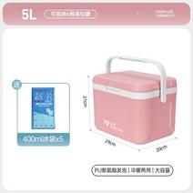 아이스 박스 쿨러 하드 보냉 캠핑 추천 휴대용 바퀴달린 소프트 접이식 가방 팩 미니 대형, 단일사이즈, 5L-핑크