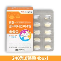 여성건강기능식품 식약처 인증 비타민EDK 뼈 연골건강 종합영양제 항산화 활력 면역 멀티 필수 종합 회복제 데일리비타민 미네랄 종합비타민 비타민B 아연 엽산