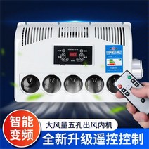 무시동에어컨 화물차 에어컨 12v 단일제품 차박용 차박 캠핑카 카라반 캠핑 승용차, T개