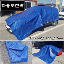 한누리팜마트 다용도천막(250g) 10mx15m 포장덮개 타포린 그늘막 탑지 천막, 1개