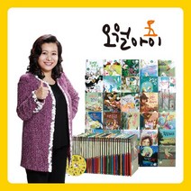 오은영 박사가 추천하는 오월아이 세계 명작 동화 전집 어린이 그림 동화책 한글판 애니매이션 DVD 및 동요 CD 포함