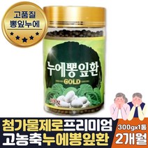 부모님 선물 뽕나무 누에환 뽕잎환 누에뽕잎환 1개월