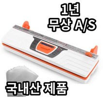 스앤즈락 진공포장기 실링기 비닐팩 50장 대형 중형 소형, 무선 진공포장기+진공팩 대,중,소 20장씩