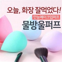 마이 도매 물방울 방울 퍼프 개별 opp 포장 메이크업 러쉬 화장품 화장 미용 뷰티 소품 페이스, 사각메이크업퍼프4P