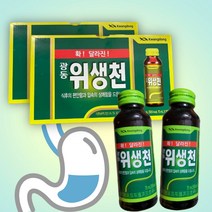 위생천 75ml 10+10병 소화 안될때 마시는링거