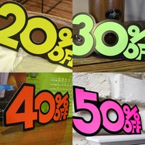 6개 매장쇼카드 마트POP 행사POP POP카드 가격표POP, 40프로, 6p, 40프로