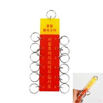 12구 열쇠고리 실리콘키링제작 회사키링 키홀더